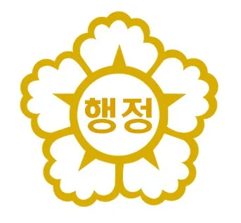 금강 행정사 사무소 대표 이미지