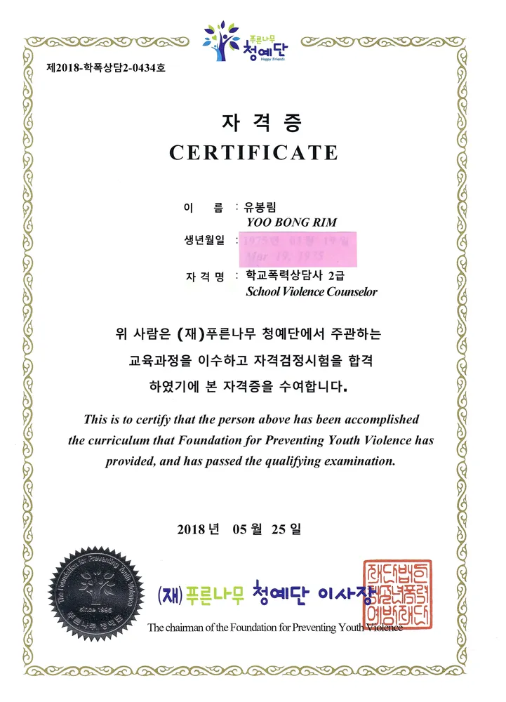 은혜행정사사무소 대표 이미지