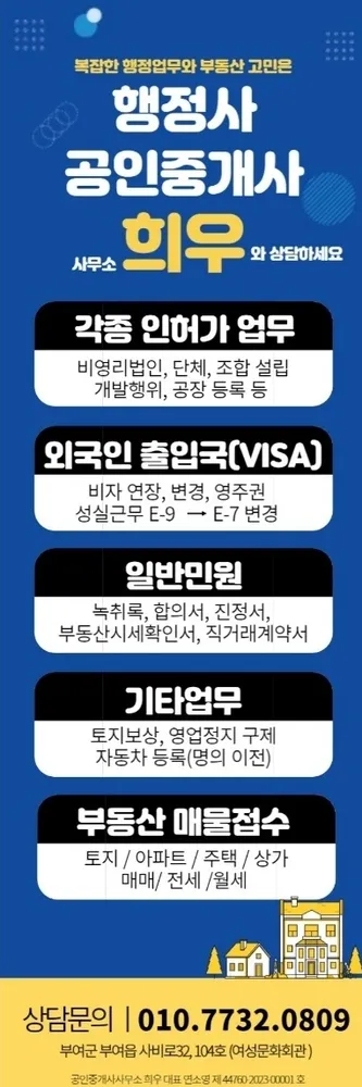 행정사사무소 희우 대표 이미지