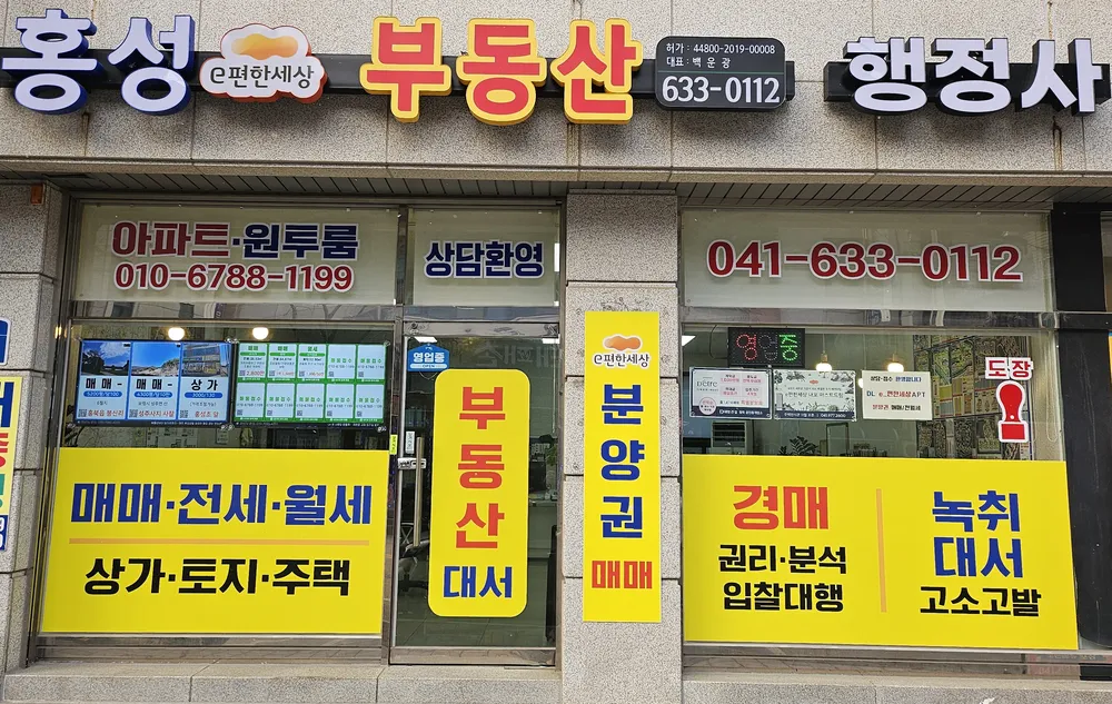 홍성행정사사무소 대표 이미지