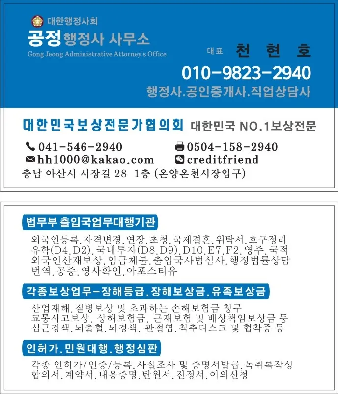 공정행정사사무소 대표 이미지