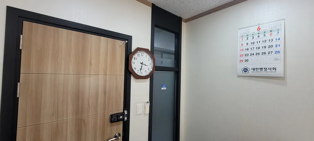 행정사사무소동행인 대표 이미지