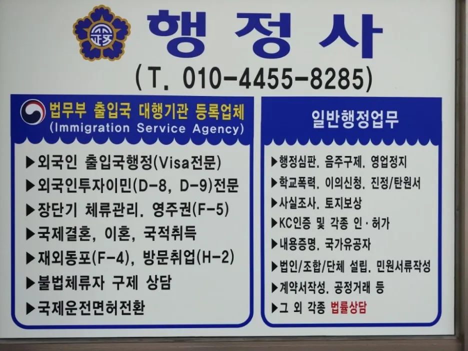 관우행정사사무소 대표 이미지