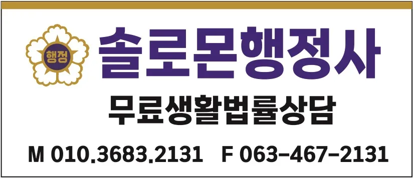솔로몬행정사사무소 대표 이미지