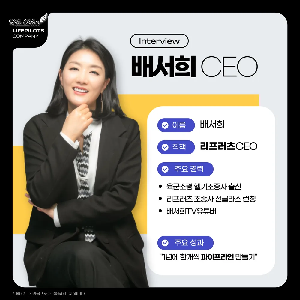 리프러츠행정사사무소 대표 이미지