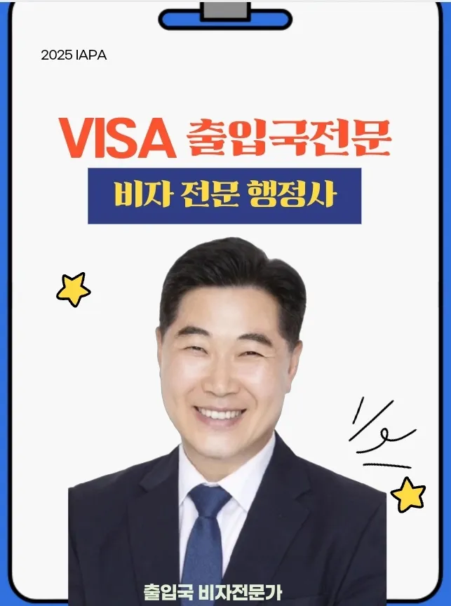 JB글로벌행정사합동사무소 대표 이미지
