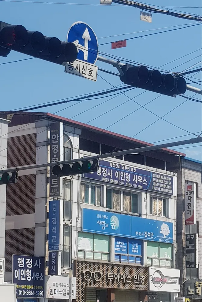 행정사 이인형사무소 대표 이미지