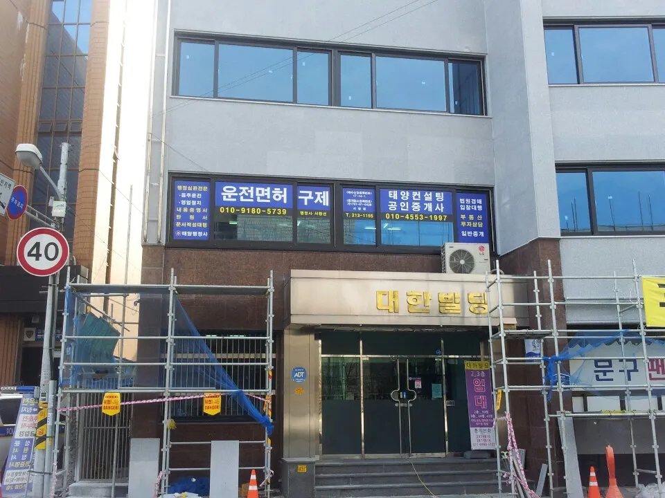 전주태양행정사사무소 대표 이미지