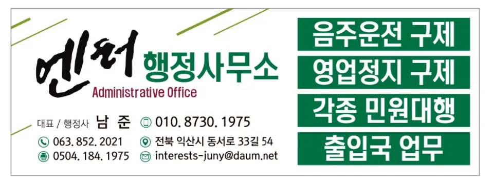 엔터행정사무소 대표 이미지