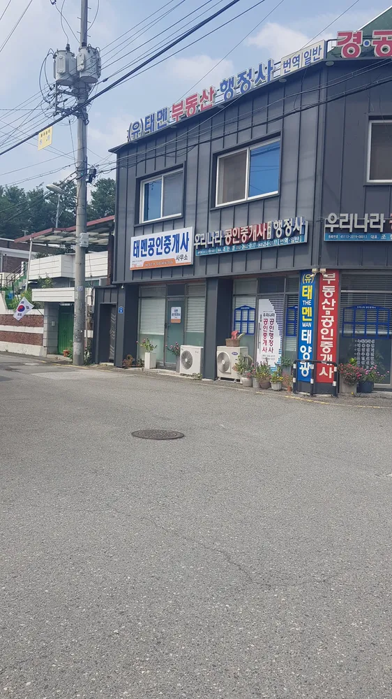 우리나라행정사 대표 이미지
