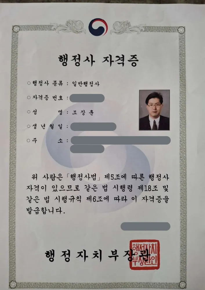 씨앤엔행정사 대표 이미지