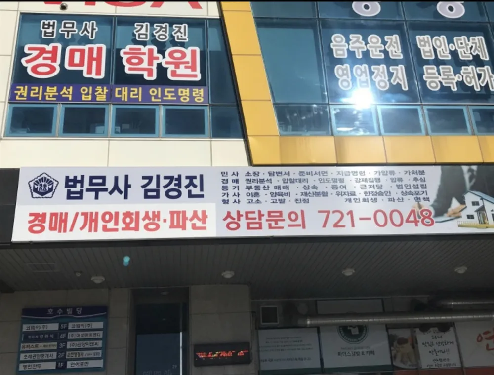 출입국외국인행정사사무소 대표 이미지