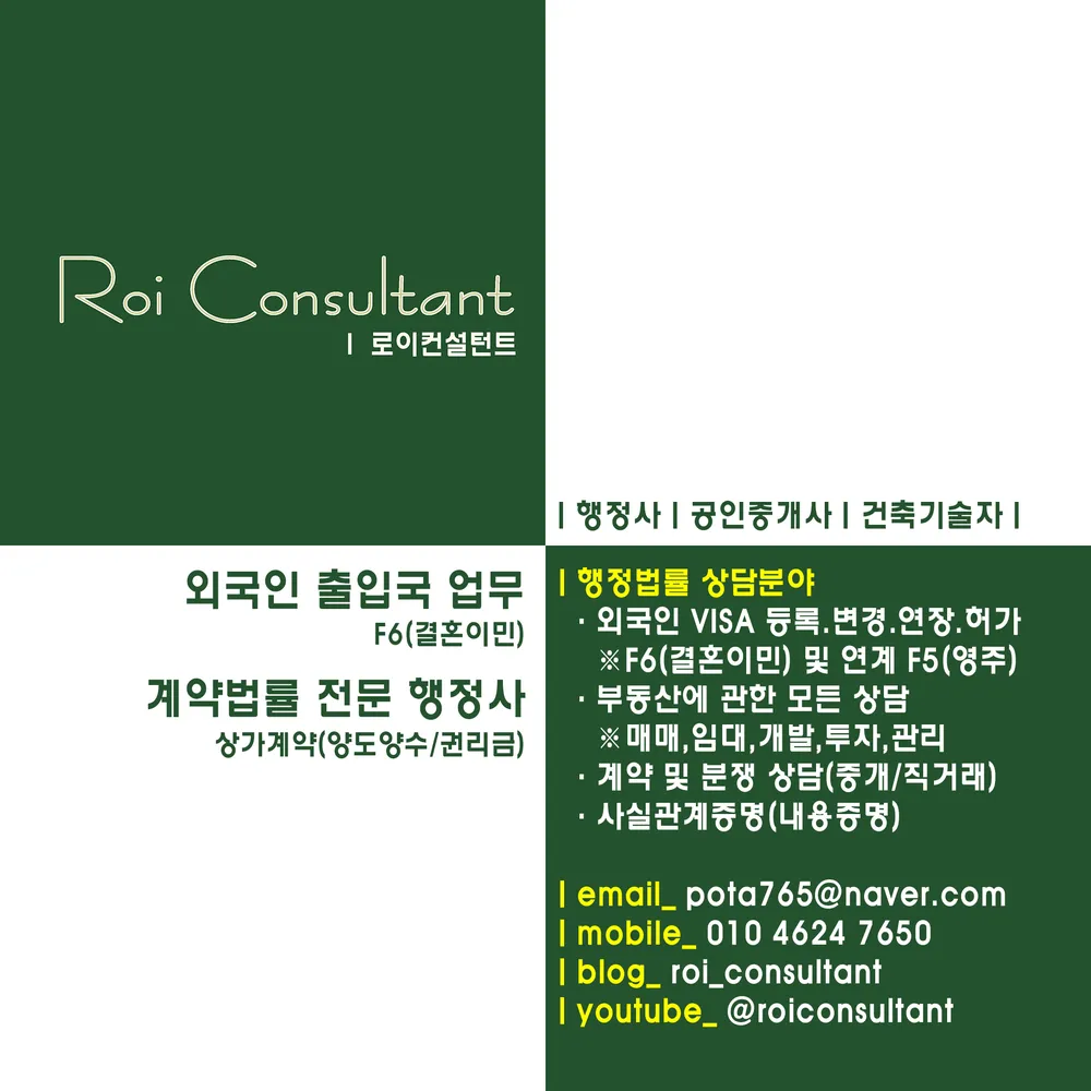 상담왕 행정사 공인중개사사무소 대표 이미지