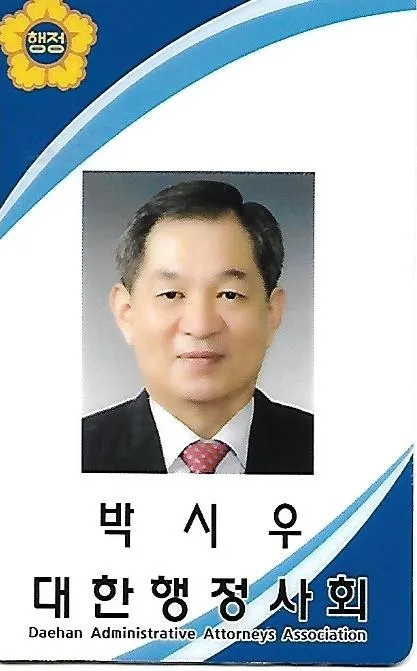 남도민원행정사사무소 대표 이미지