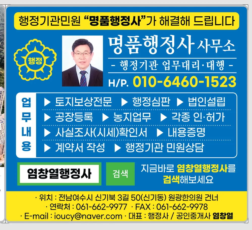 명품행정사사무소,명품여운공인중개사사무소 대표 이미지