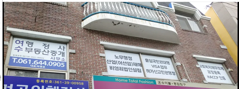 여수행정사사무소 대표 이미지