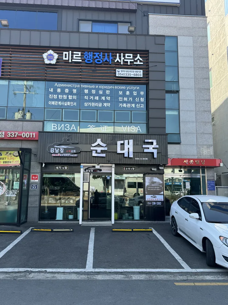 미르행정사사무소 대표 이미지