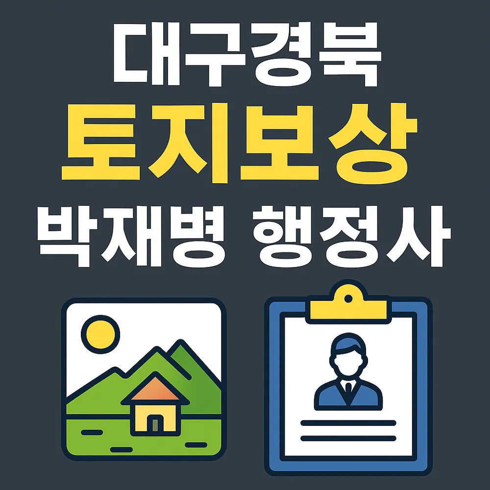 권리찾기 행정사 사무소 대표 이미지