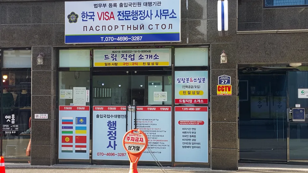 한국VISA전문행정사사무소 대표 이미지