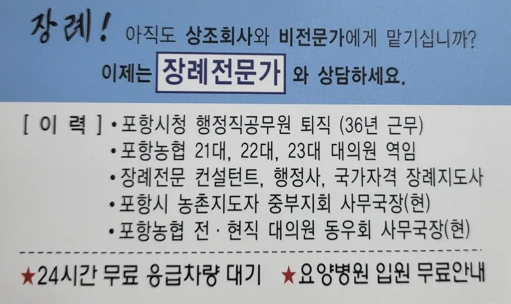 엘림장례서비스 대표 이미지