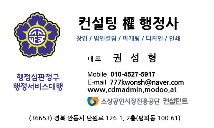 컨설팅권행정사 대표 이미지