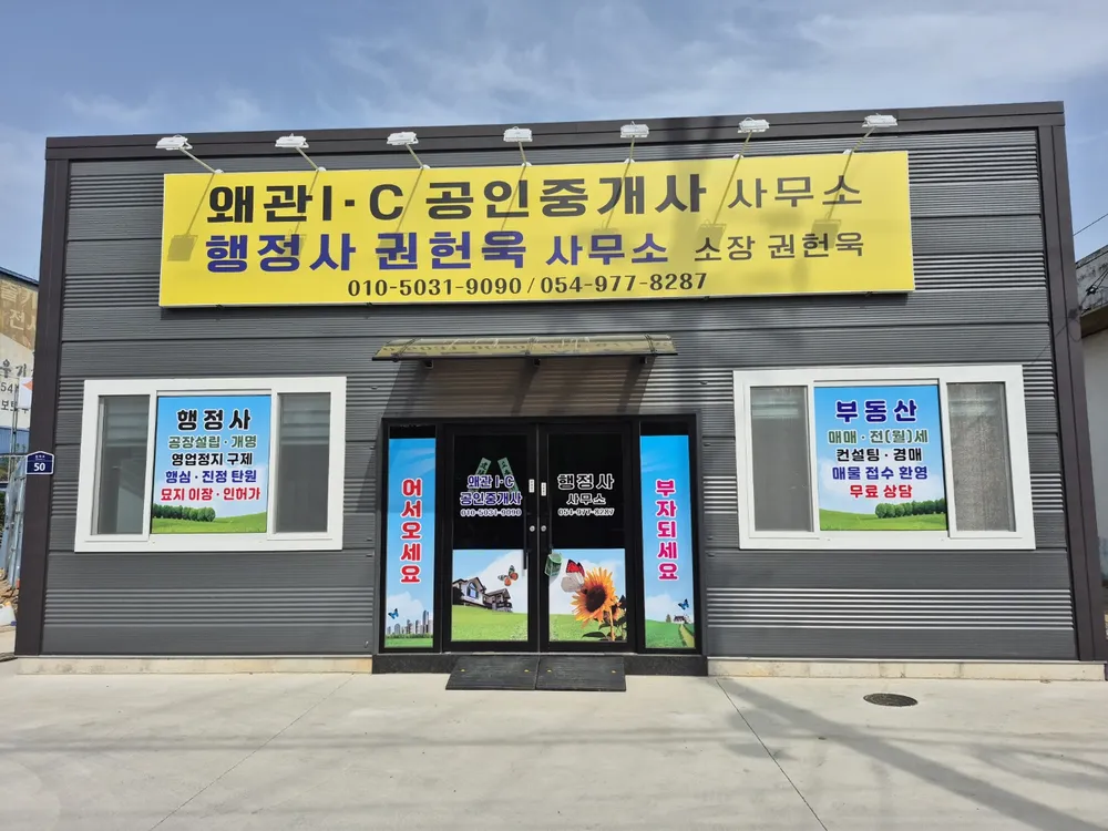 행정사권헌욱사무소 대표 이미지
