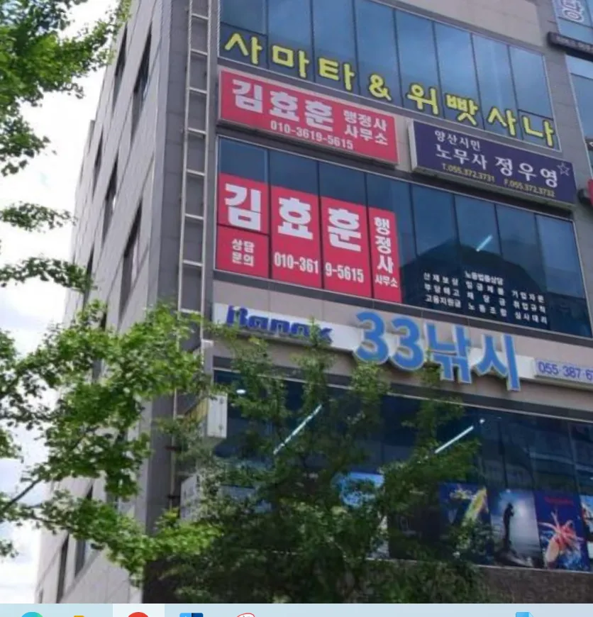 김효훈 행정사사무소 대표 이미지