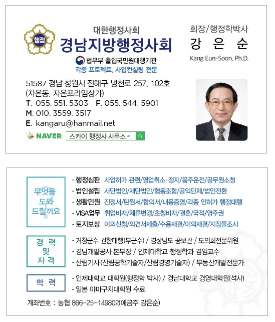 스카이행정사사무소 대표 이미지