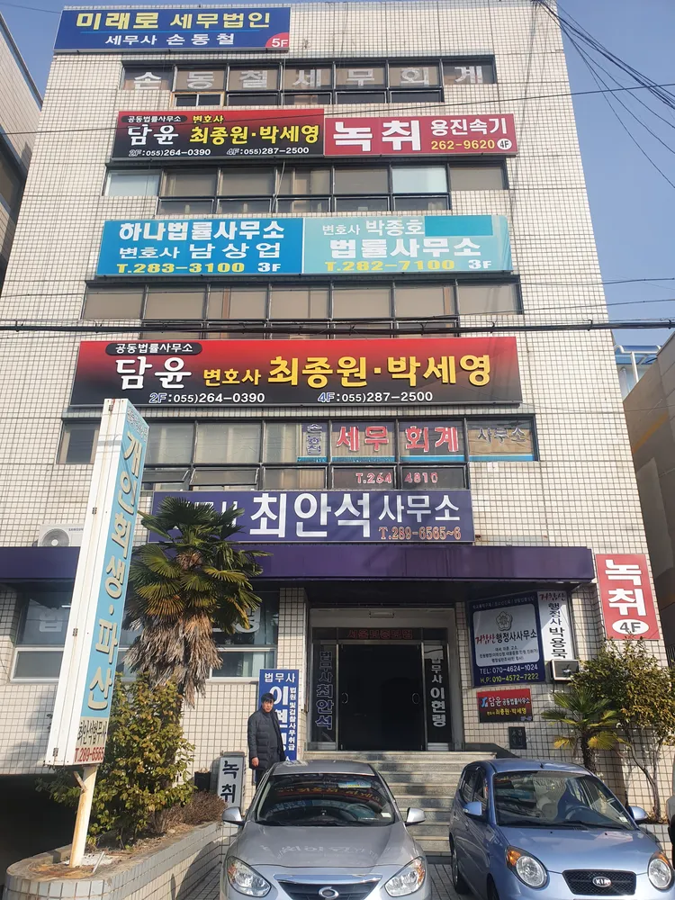 거함산행정사 대표 이미지