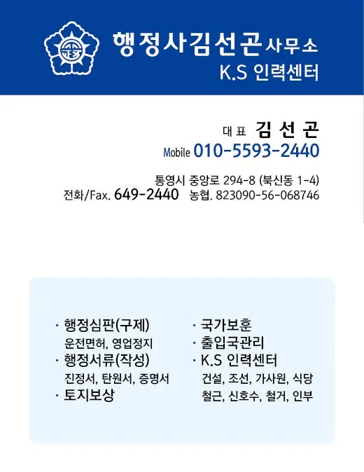 행정사김선곤사무소 대표 이미지
