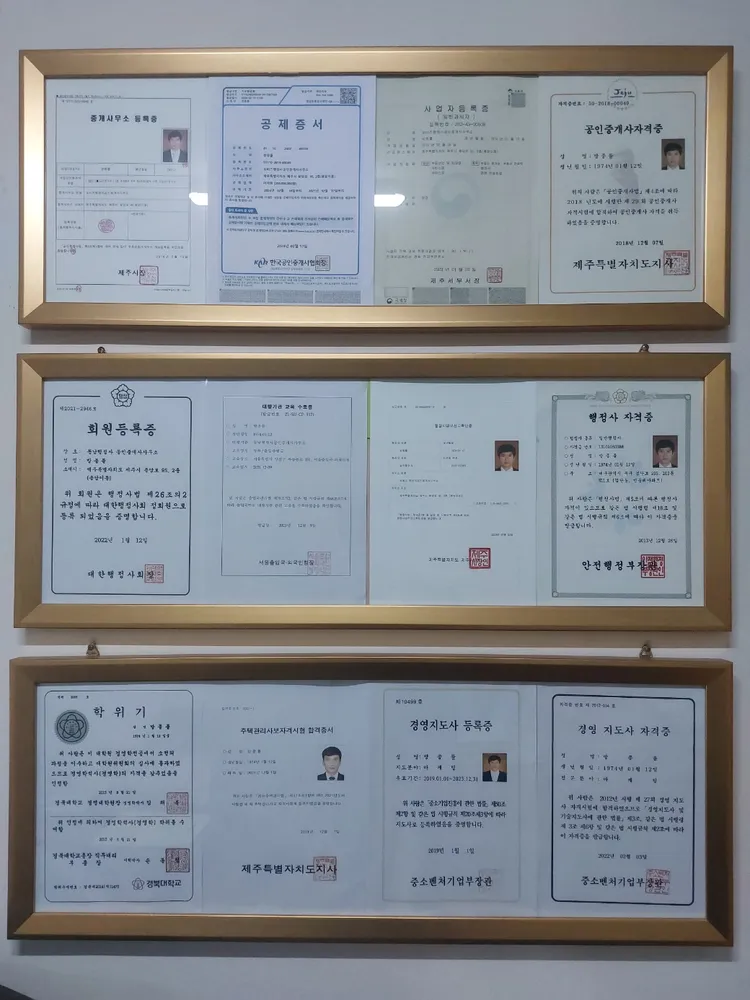 포비즈행정사공인중개사사무소 대표 이미지