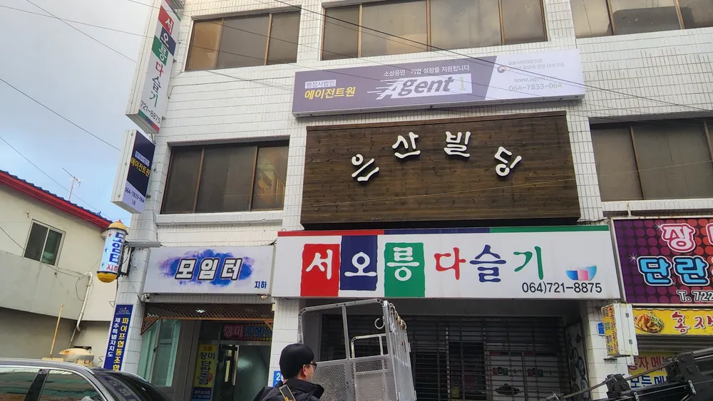 행정사법인 에이전트원 대표 이미지