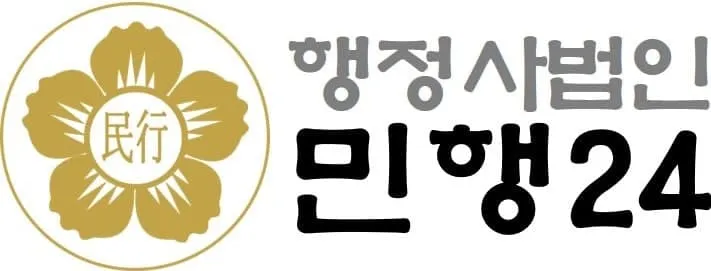 행정사법인 민행24 제주동문점 대표 이미지