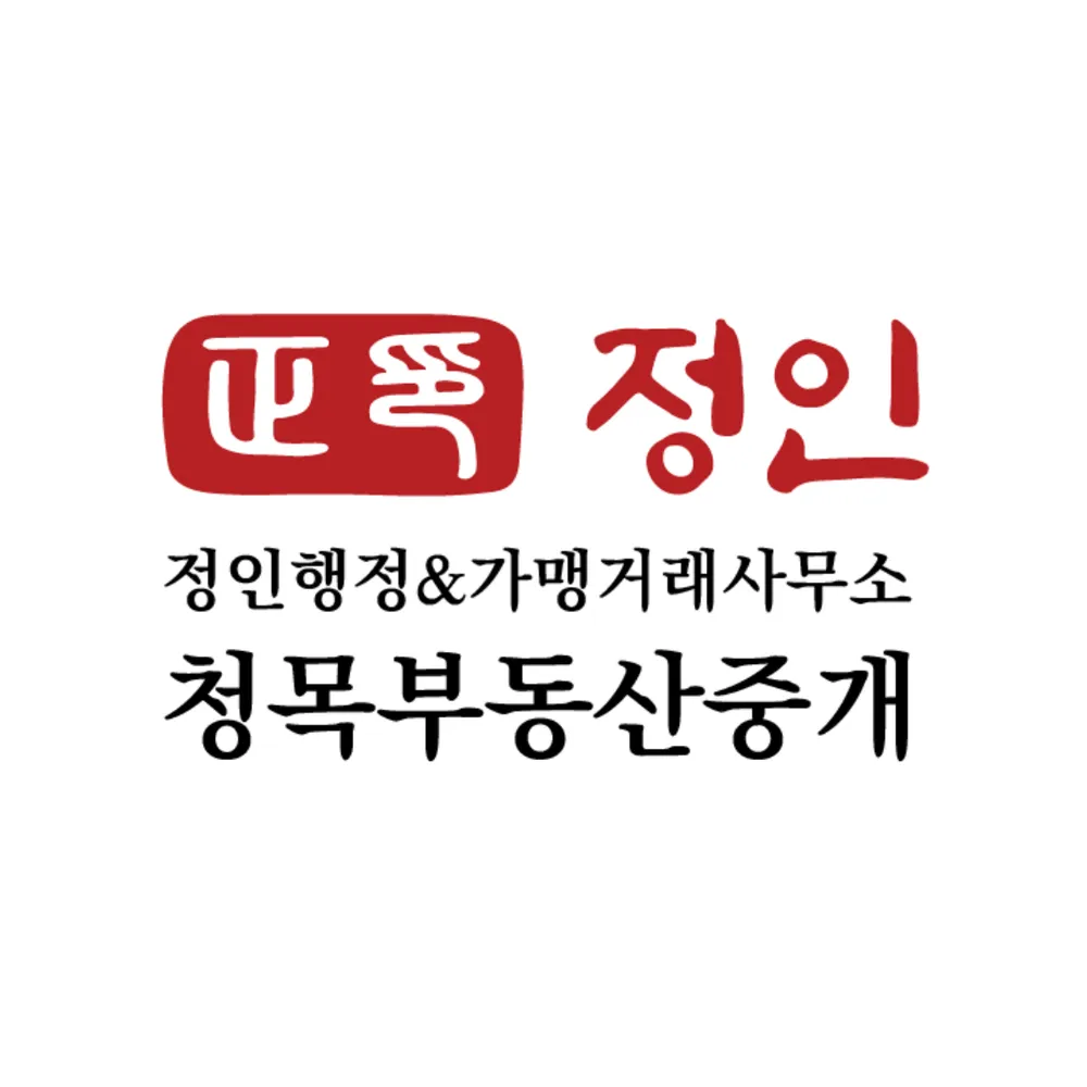 정인행정사사무소 대표 이미지
