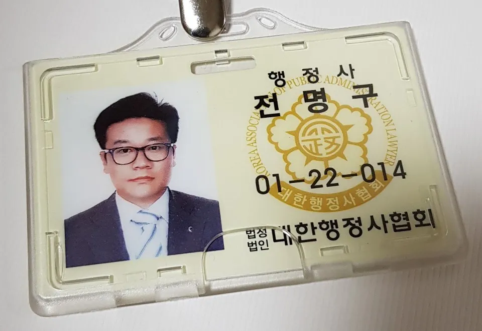 남서울탐정행정사사무소 대표 이미지