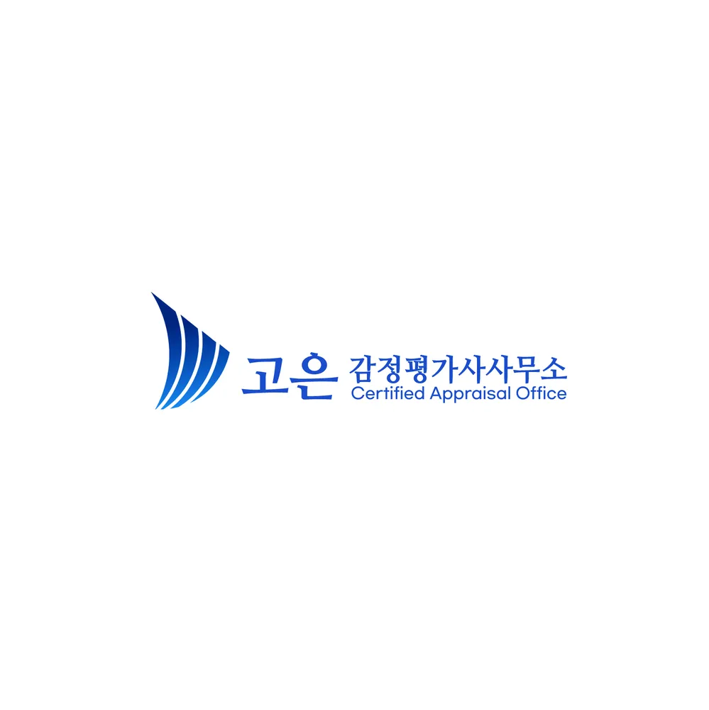 고은감정평가사사무소 대표 이미지