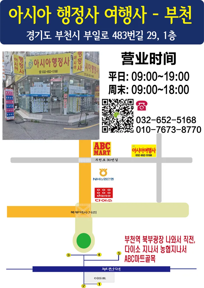 아시아행정사 대표 이미지