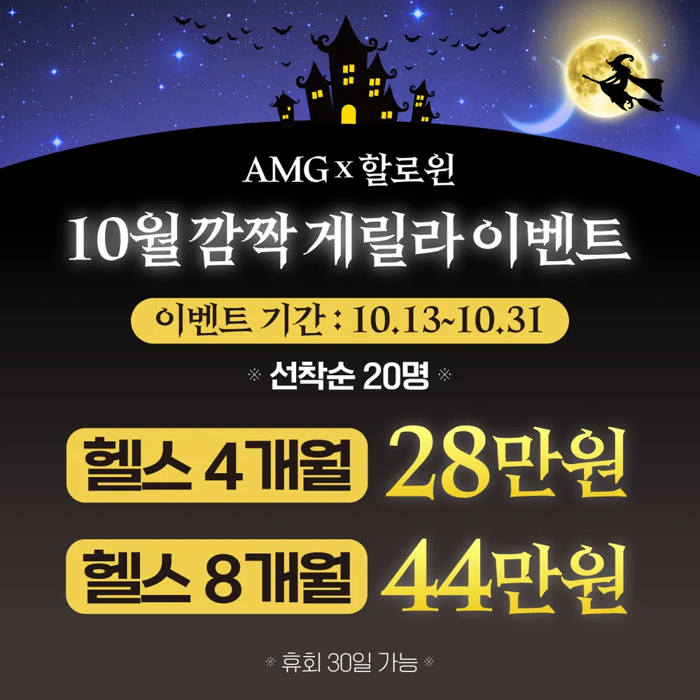 에이엠지피트니스 대표 이미지