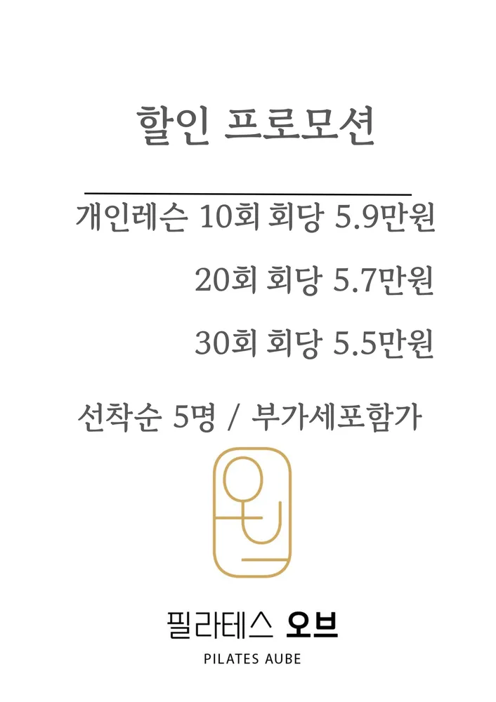필라테스 오브 과천점 대표 이미지