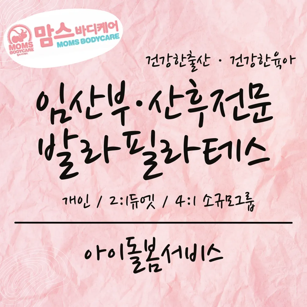 발라필라테스 대표 이미지