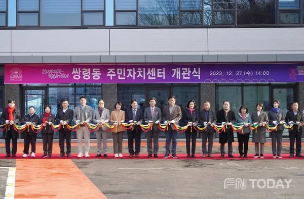 쌍령동 주민자치센터 대표 이미지