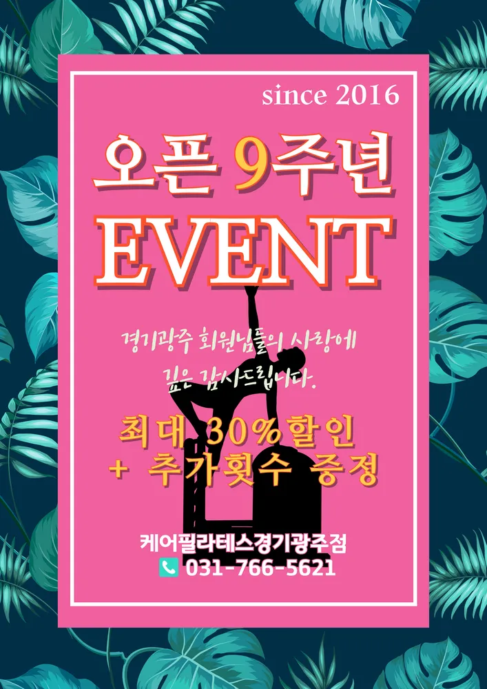 케어필라테스경기광주점 대표 이미지