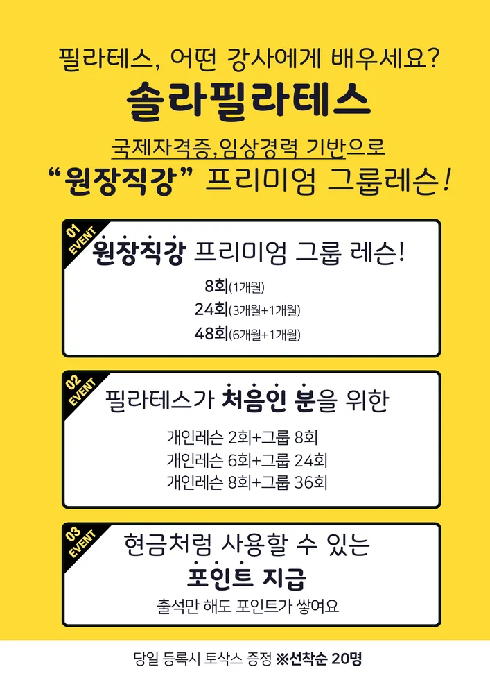 솔라필라테스 대표 이미지