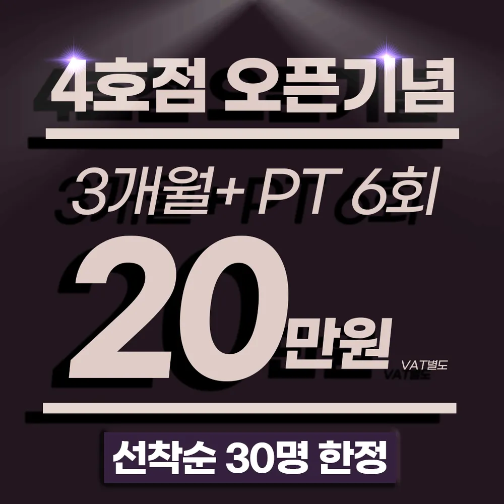 샤인휘트니스 대표 이미지