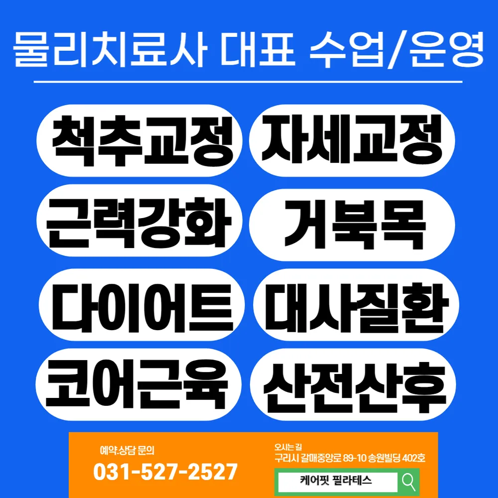 케어핏필라테스 대표 이미지
