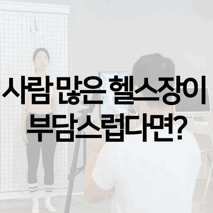리브업 피트니스(Liv-up Fitness) 대표 이미지
