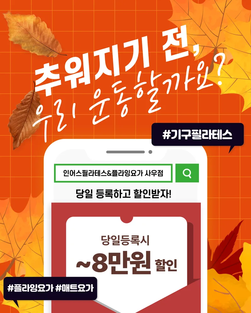 인어스필라테스&플라잉요가김포사우점 대표 이미지