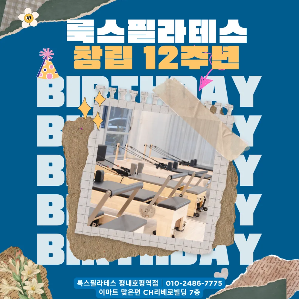 룩스필라테스&번지핏 평내호평역점 대표 이미지
