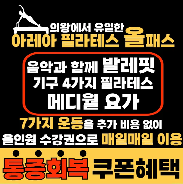 아레아필라테스 대표 이미지