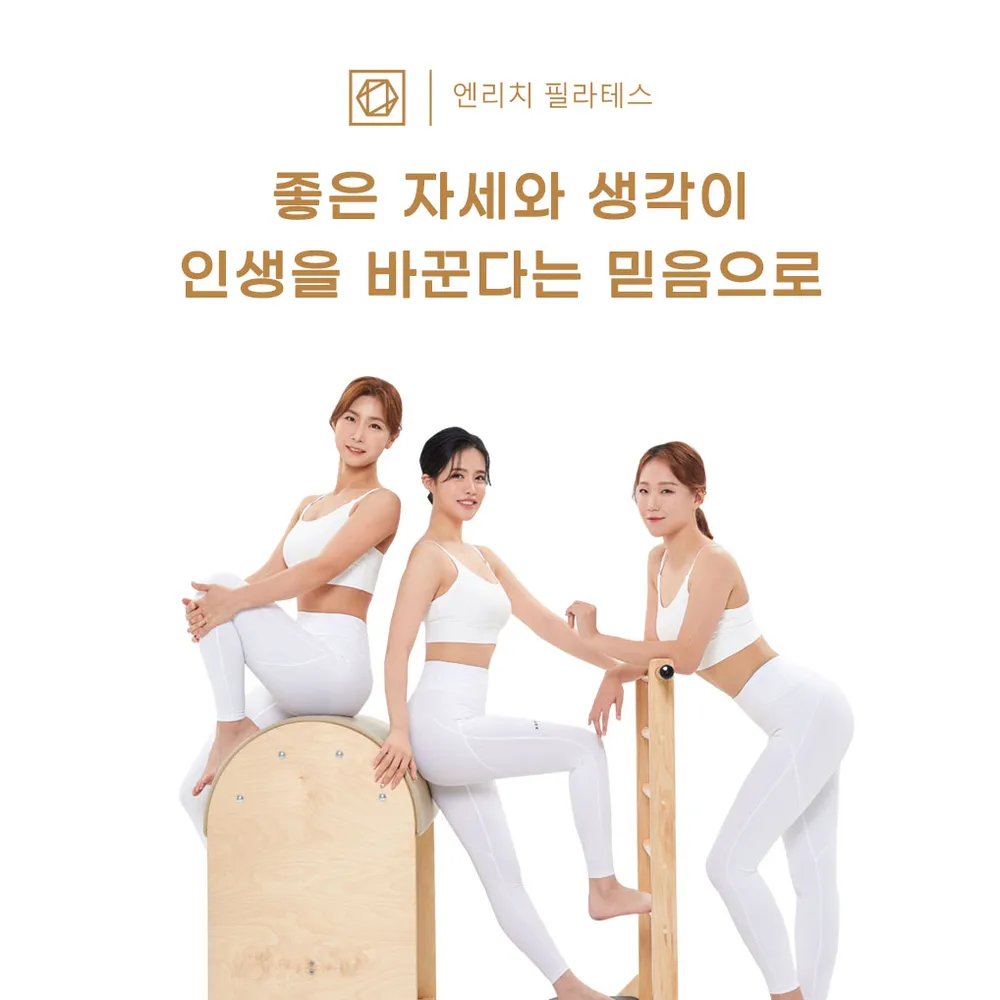 엔리치필라테스파주 대표 이미지